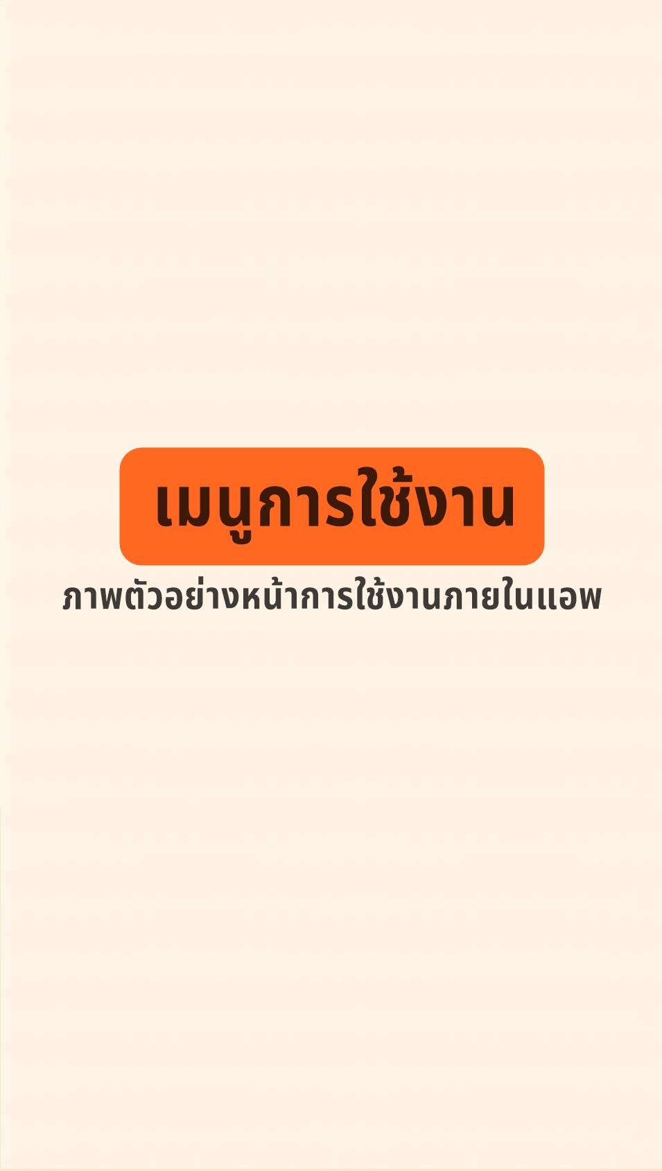 2 ปกก่อนเข้าภาพ